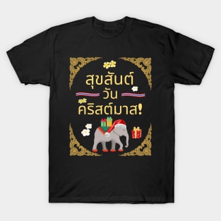 Merry Christmas Thai T-Shirt